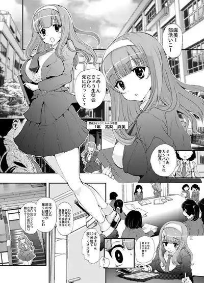 Sensei, Stop It! 2