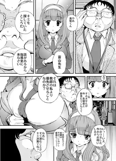 Sensei, Stop It! 3