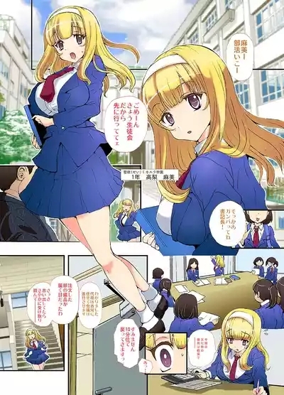 Sensei, Stop It! 1