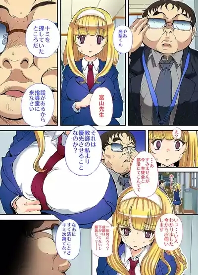 Sensei, Stop It! 2