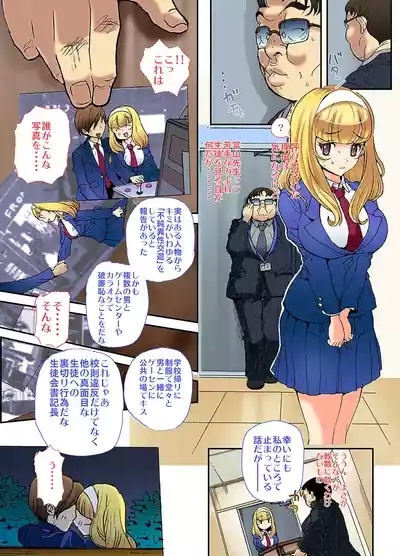 Sensei, Stop It! 3