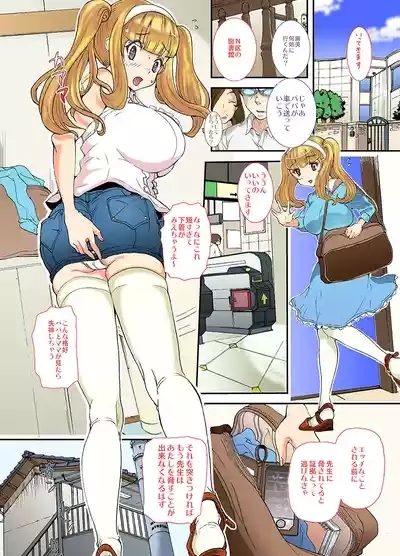 Sensei, Stop It! 8