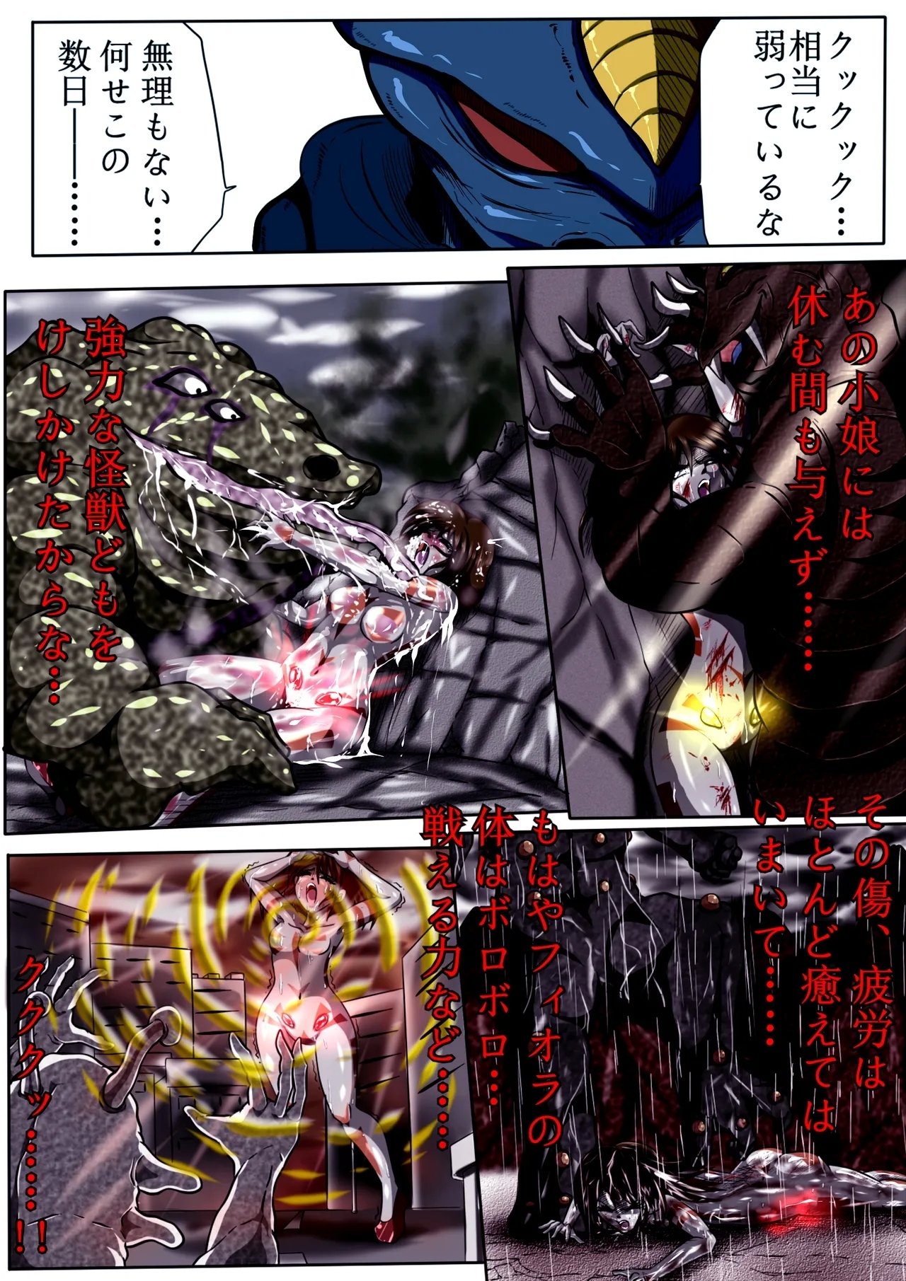 Fiora Kuraishisu I: Uchuu Kyoubou Saru Kyoushuu! Fiora Hime, Daikusen...!? - Page 14