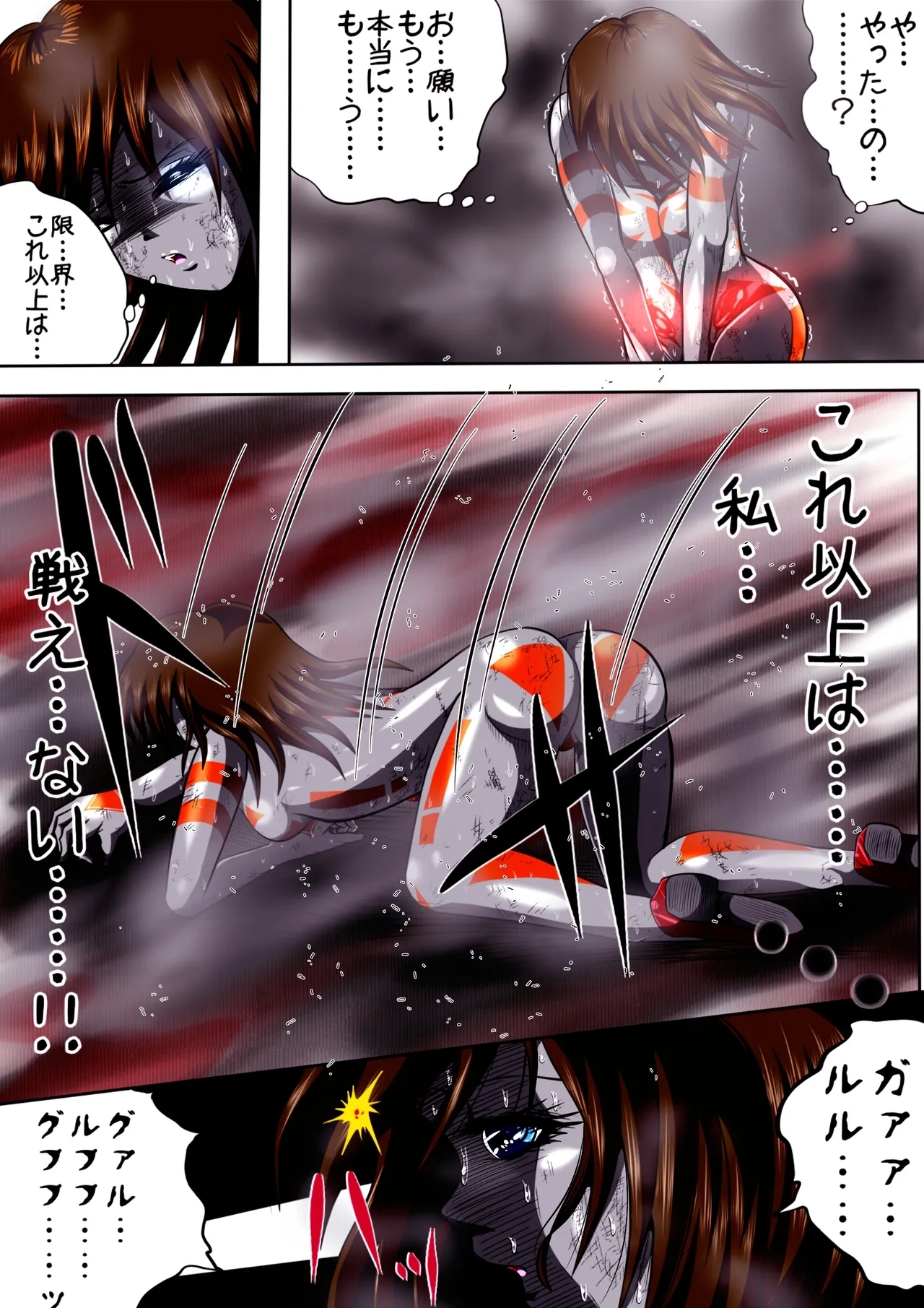 Fiora Kuraishisu I: Uchuu Kyoubou Saru Kyoushuu! Fiora Hime, Daikusen...!? - Page 18