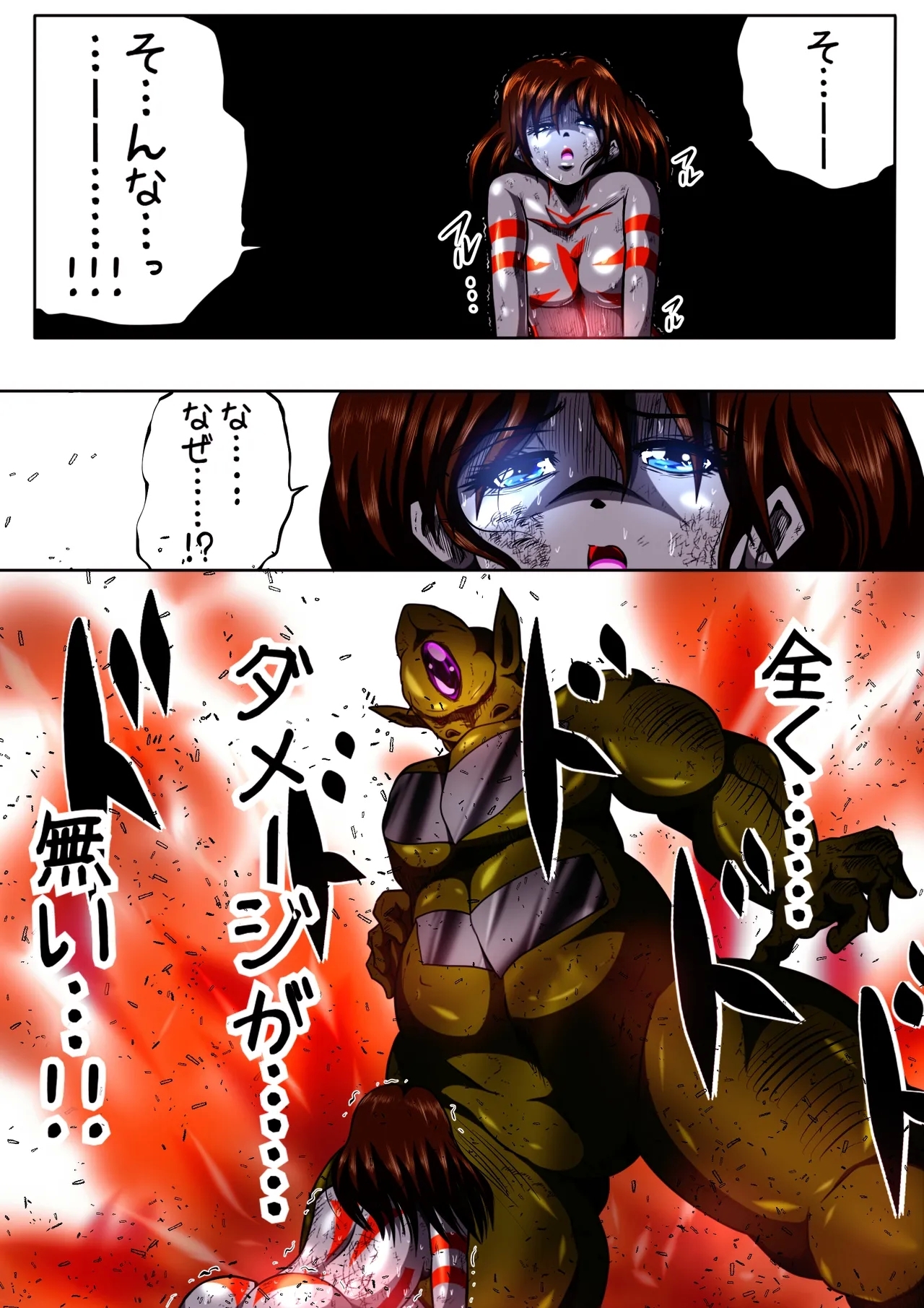 Fiora Kuraishisu I: Uchuu Kyoubou Saru Kyoushuu! Fiora Hime, Daikusen...!? - Page 19