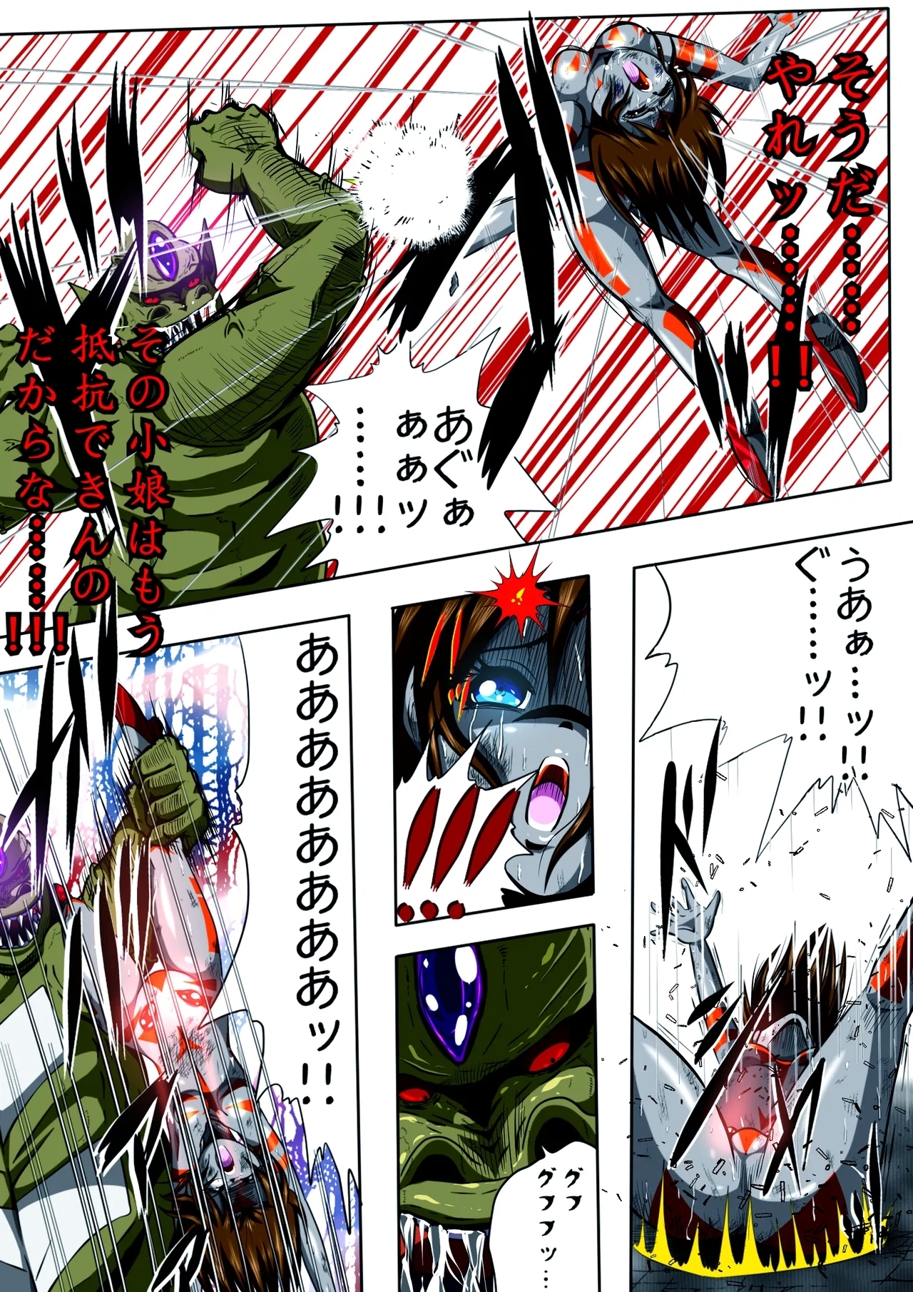 Fiora Kuraishisu I: Uchuu Kyoubou Saru Kyoushuu! Fiora Hime, Daikusen...!? - Page 21