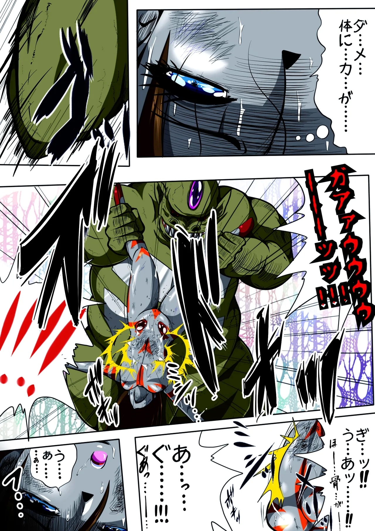 Fiora Kuraishisu I: Uchuu Kyoubou Saru Kyoushuu! Fiora Hime, Daikusen...!? - Page 23