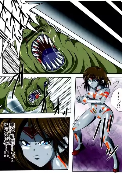 Fiora Kuraishisu I: Uchuu Kyoubou Saru Kyoushuu! Fiora Hime, Daikusen...!? 2