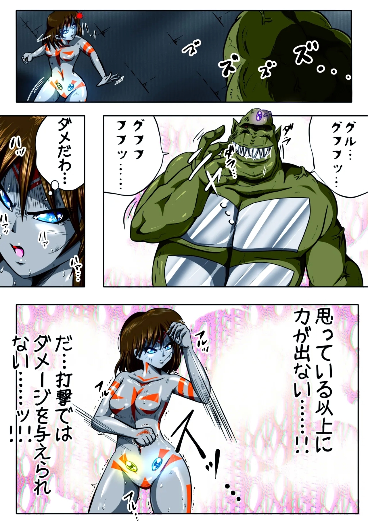 Fiora Kuraishisu I: Uchuu Kyoubou Saru Kyoushuu! Fiora Hime, Daikusen...!? - Page 6