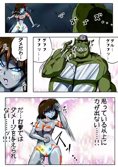Fiora Kuraishisu I: Uchuu Kyoubou Saru Kyoushuu! Fiora Hime, Daikusen...!? 6