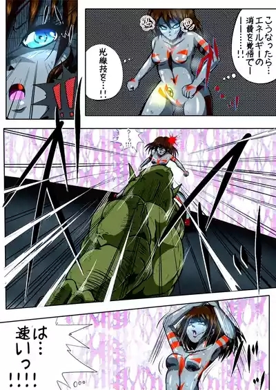 Fiora Kuraishisu I: Uchuu Kyoubou Saru Kyoushuu! Fiora Hime, Daikusen...!? 7