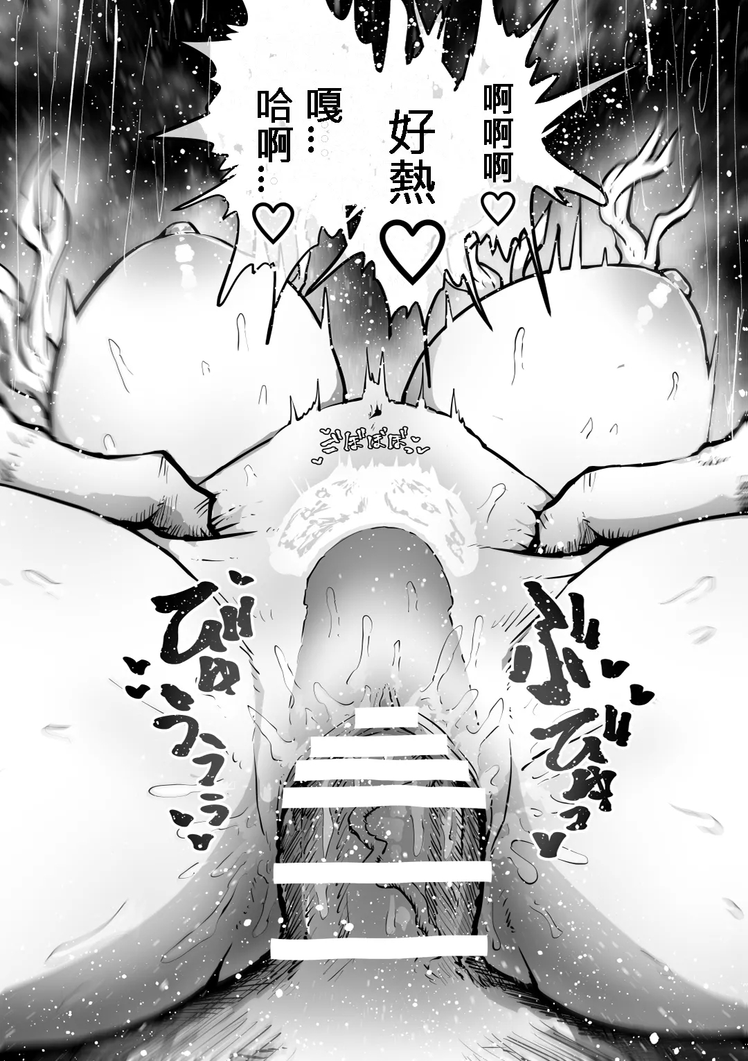 Kanzen Doui-gata Seifuuzoku Sexual Service Kabushikigaisha - Page 113