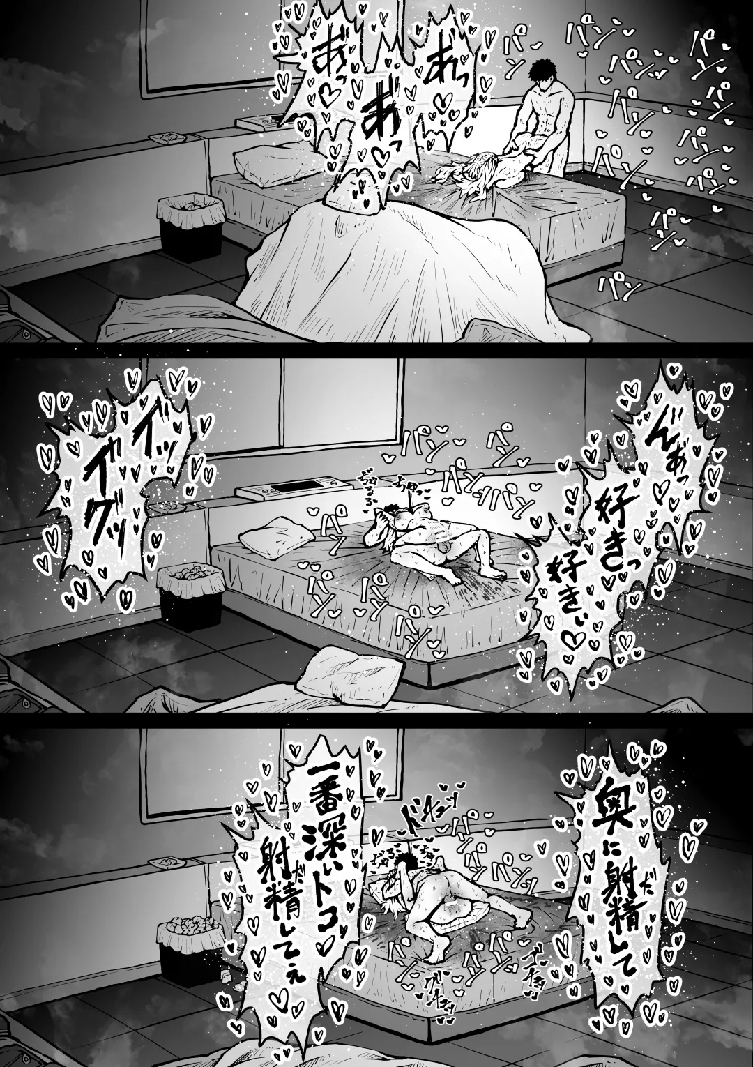 Kanzen Doui-gata Seifuuzoku Sexual Service Kabushikigaisha - Page 115
