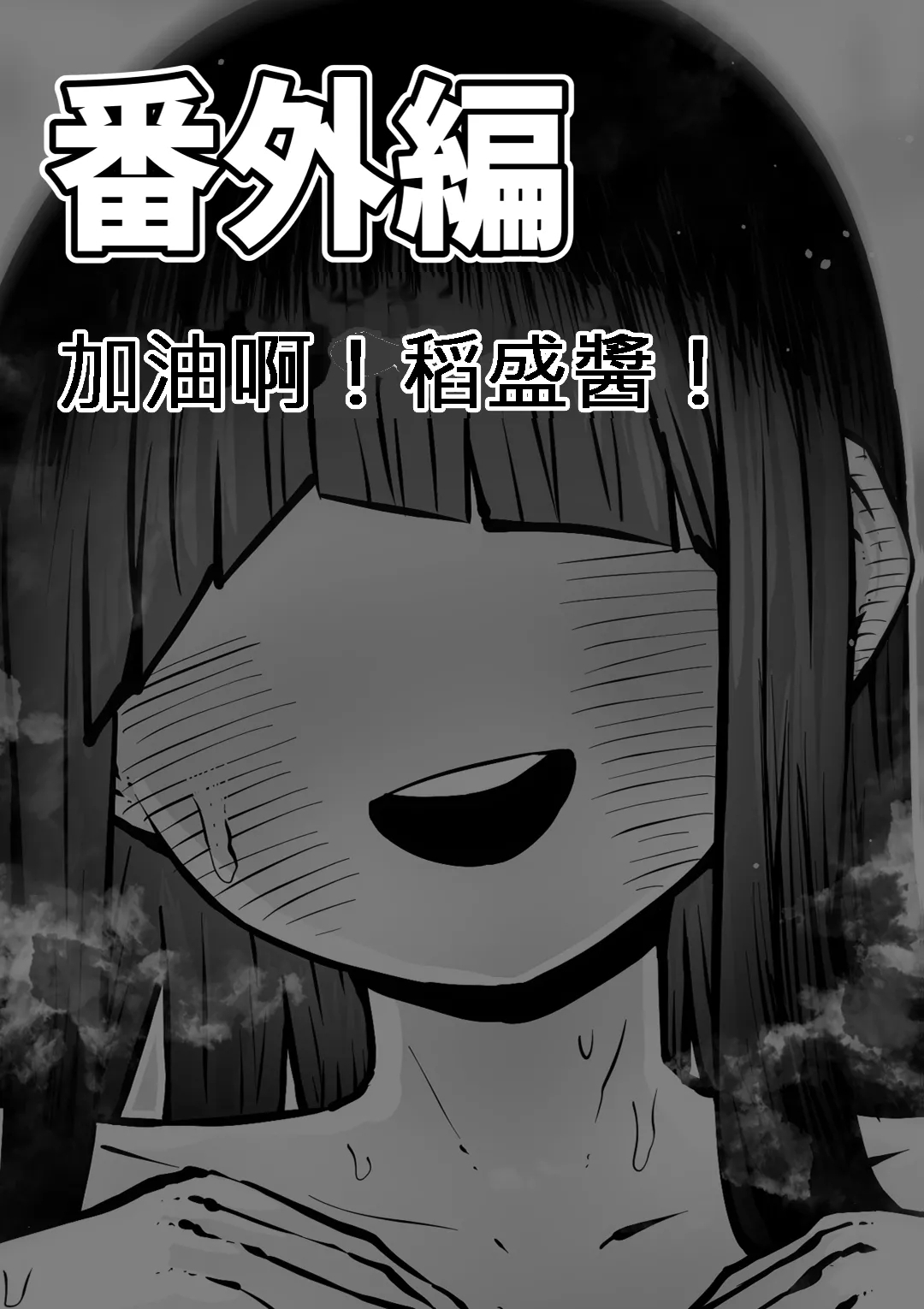 Kanzen Doui-gata Seifuuzoku Sexual Service Kabushikigaisha - Page 120