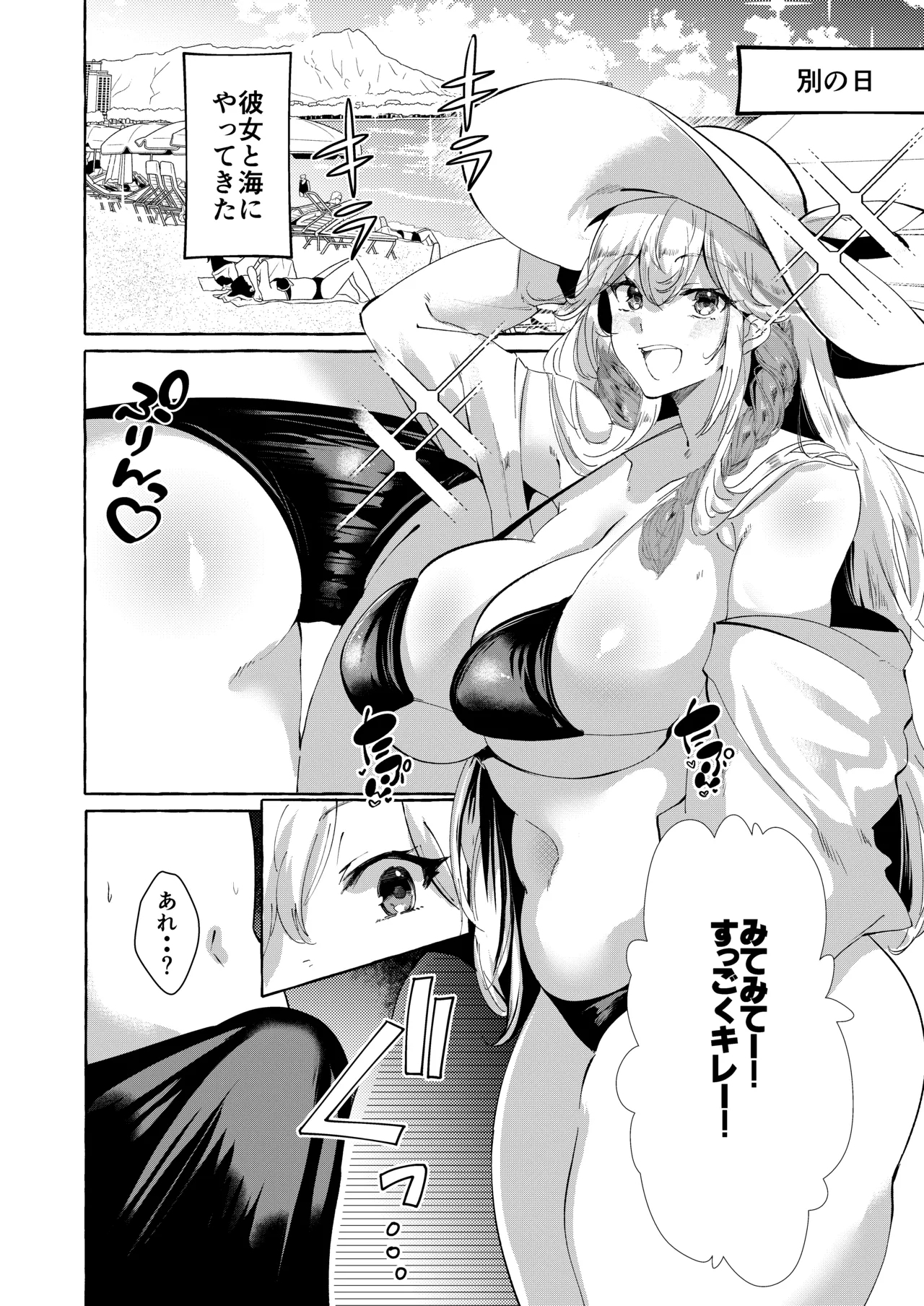 Uchi ni Iru Anoko wa Amaama S-Ko Gal - Page 12