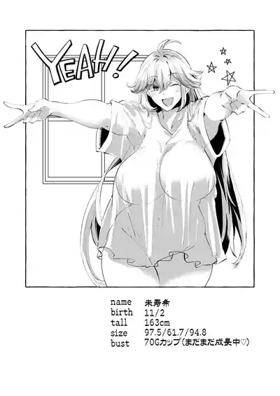 Uchi ni Iru Anoko wa Amaama S-Ko Gal 7