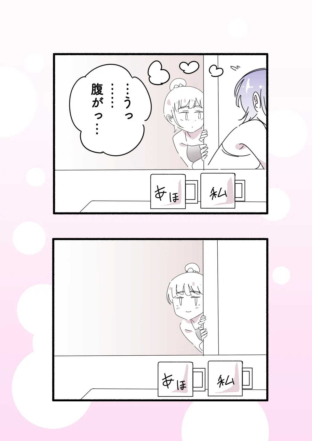 Oneechan ha Kusuguri ni Sakaraenai - Page 25