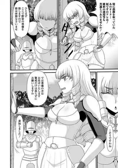 Hime Kishi wa Kairaku ni Ochiru 1
