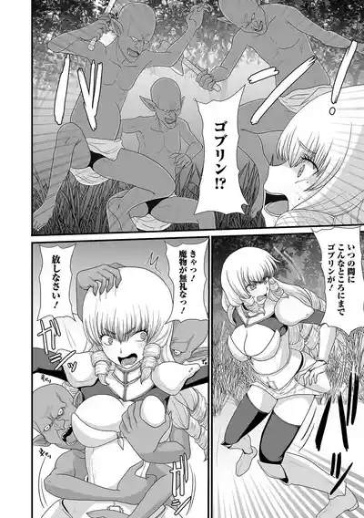 Hime Kishi wa Kairaku ni Ochiru 3