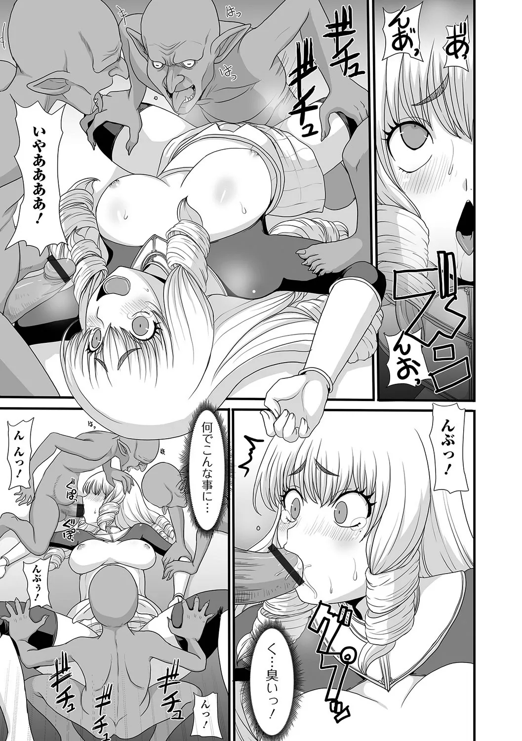 Hime Kishi wa Kairaku ni Ochiru - Page 7
