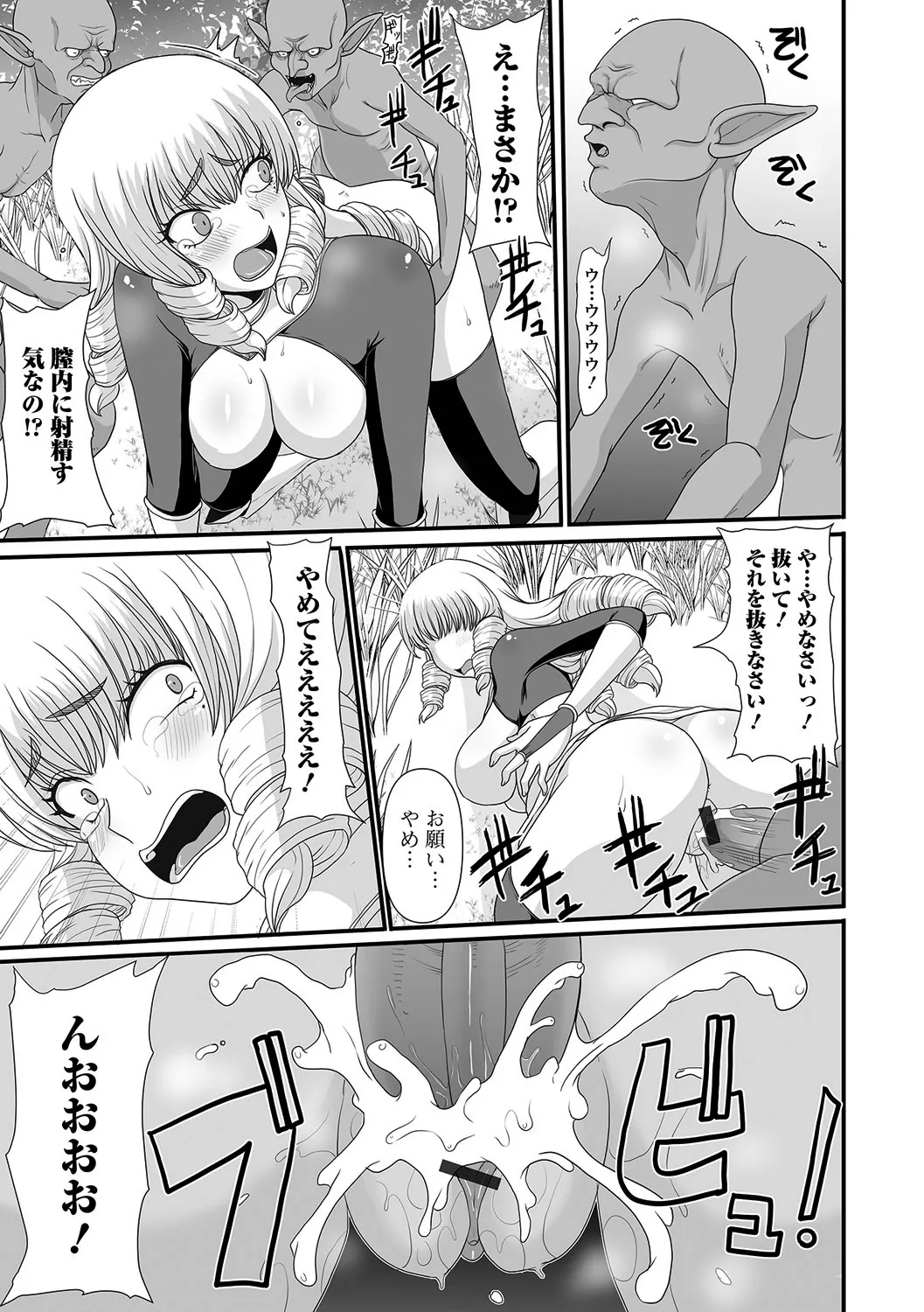 Hime Kishi wa Kairaku ni Ochiru - Page 9