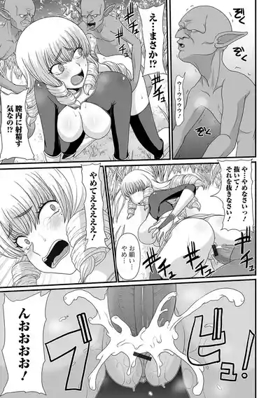 Hime Kishi wa Kairaku ni Ochiru 8