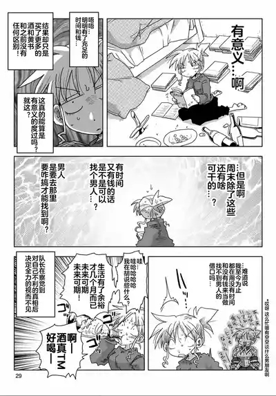 33132话 10