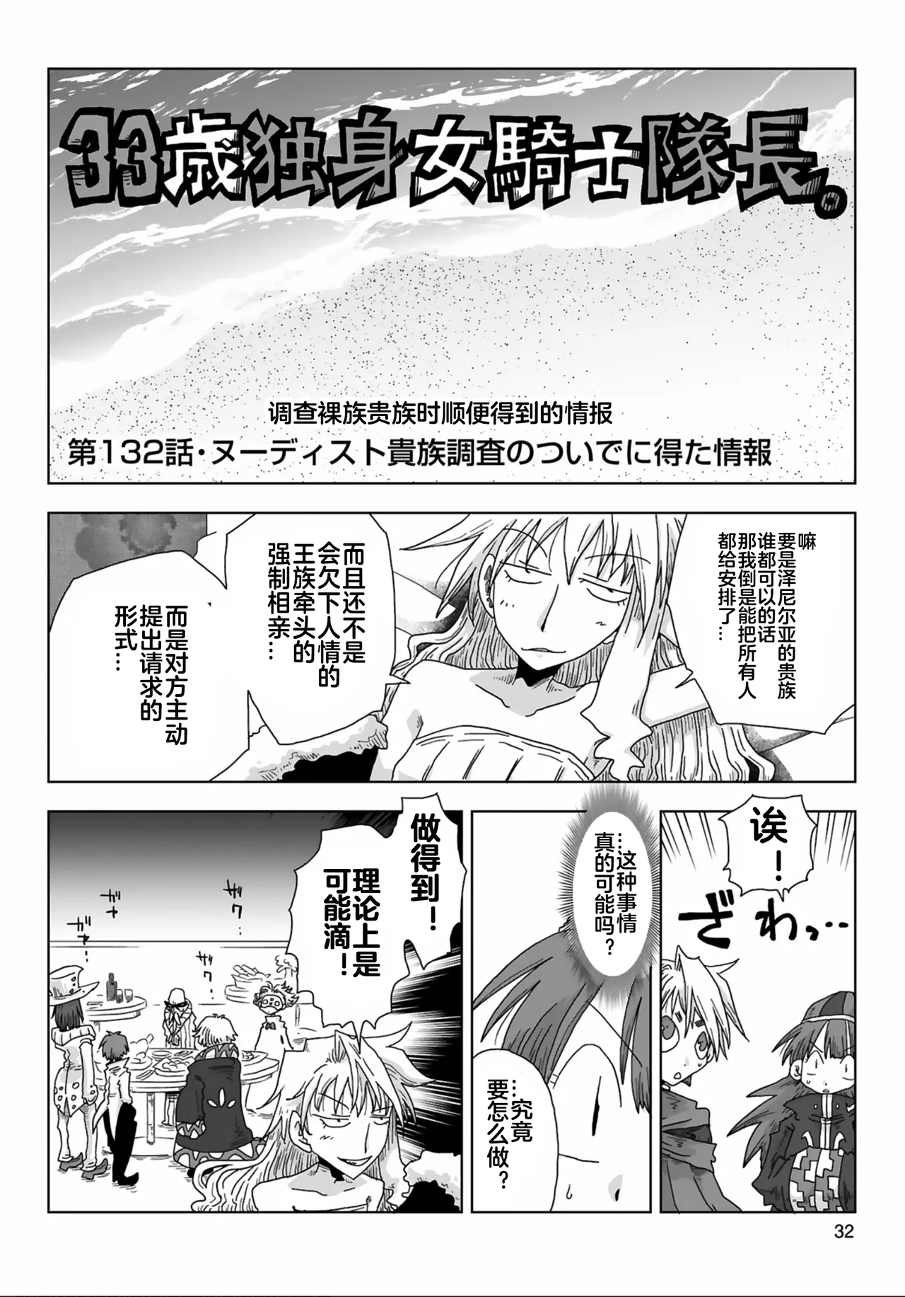 33132话 - Page 13