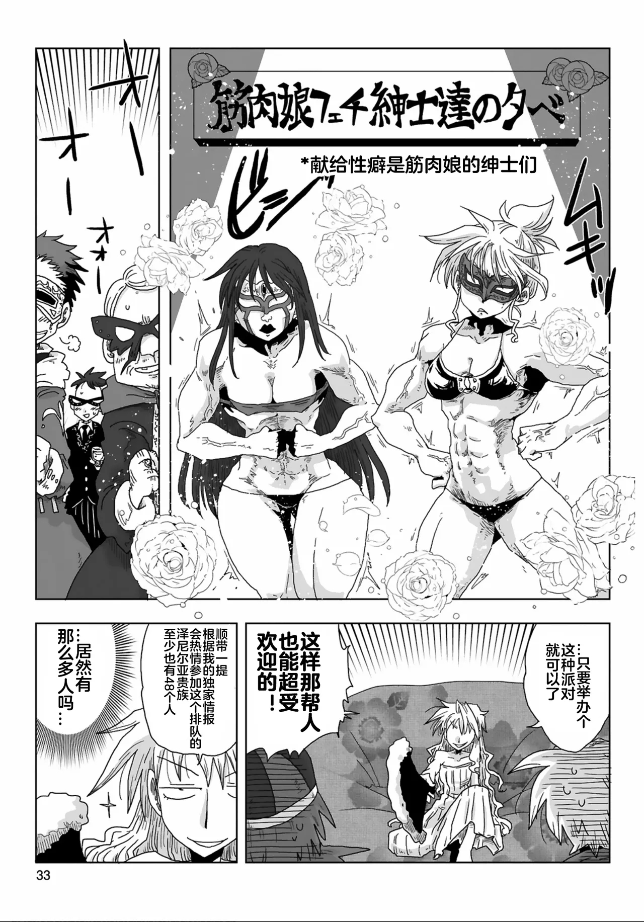 33132话 - Page 14