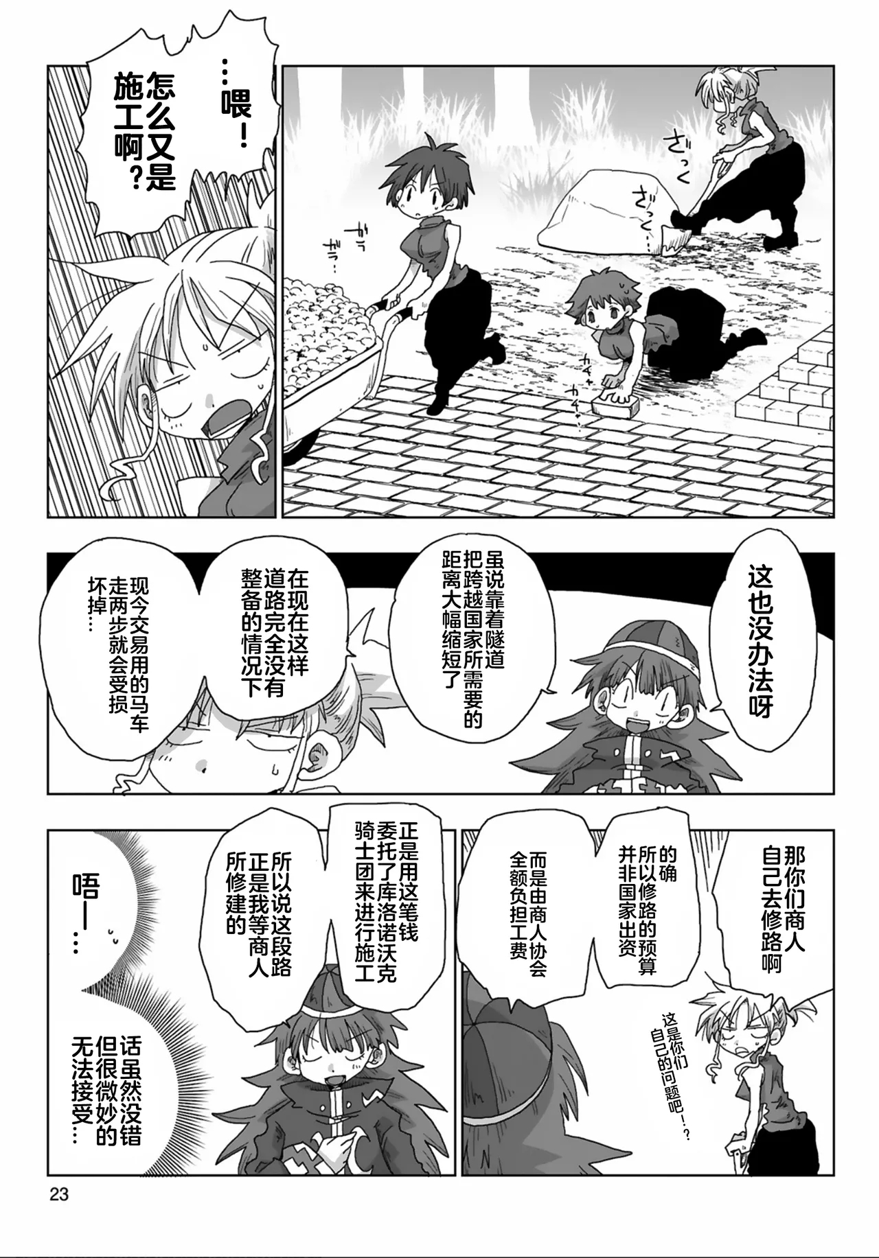 33132话 - Page 4