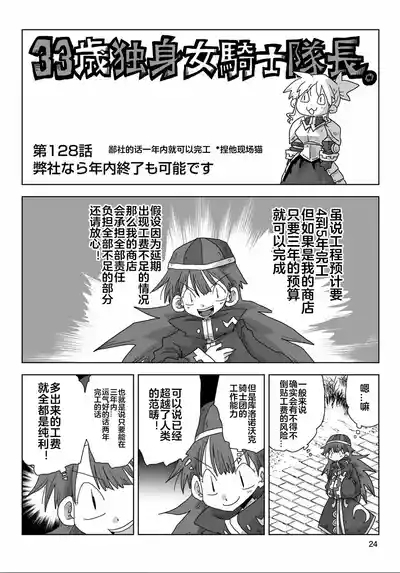 33132话 5