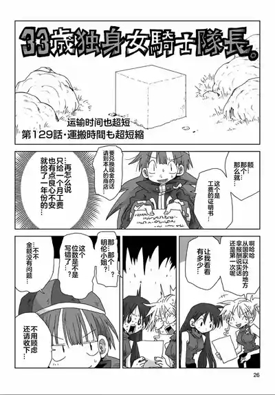 33132话 7