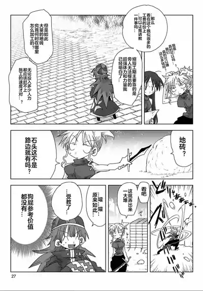 33132话 8