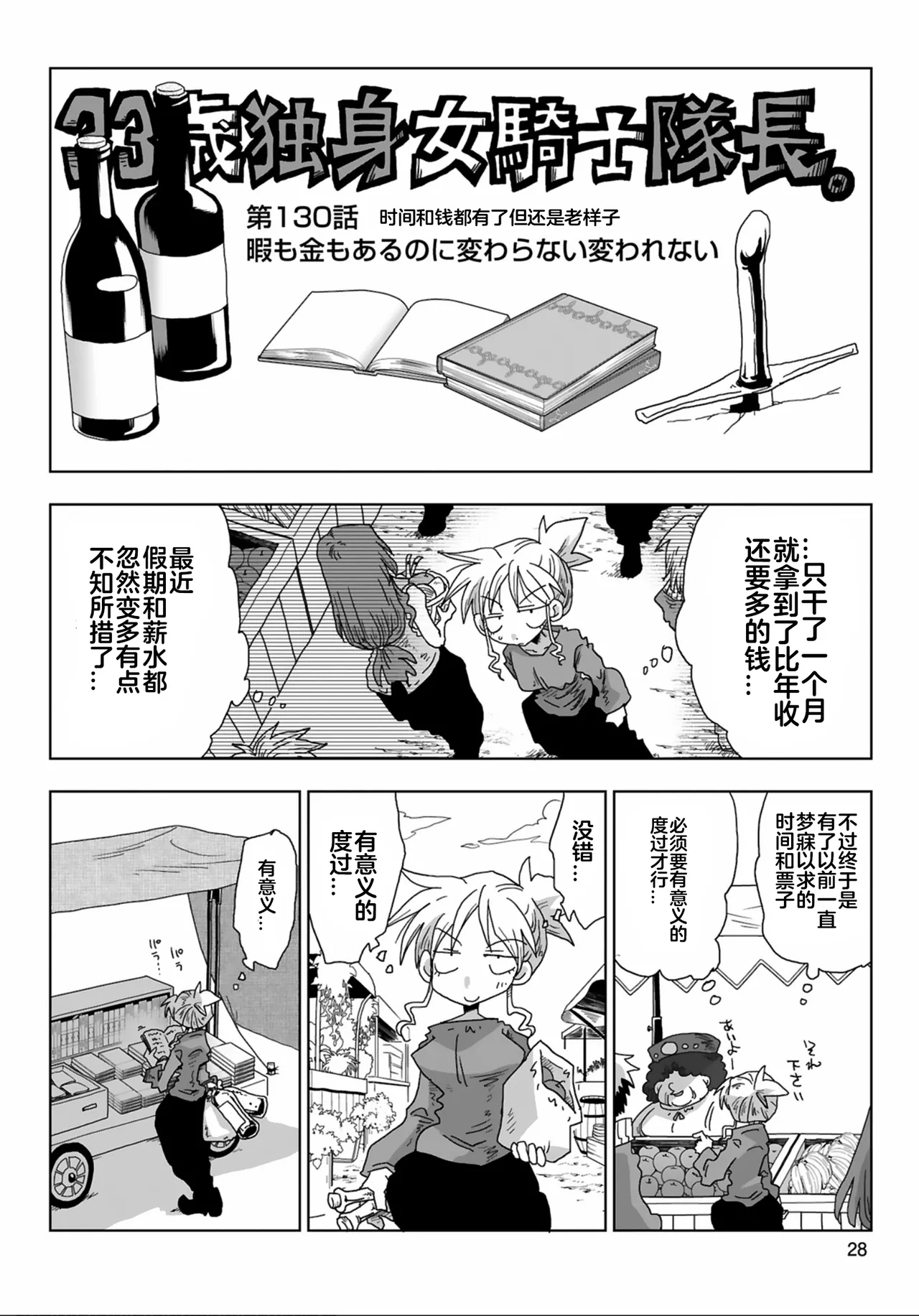 33132话 - Page 9