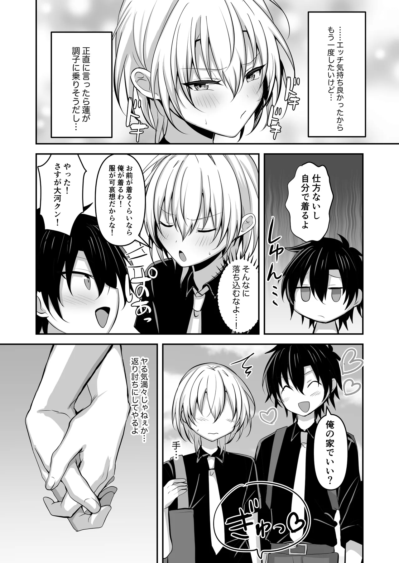 Osananajimi ni jousou sasete mitara - Page 30