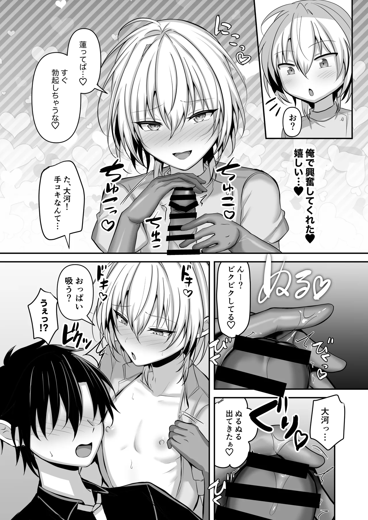 Osananajimi ni jousou sasete mitara - Page 35