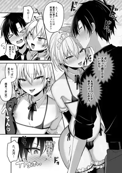 Osananajimi ni jousou sasete mitara 7