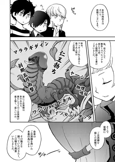 WILD3! 4