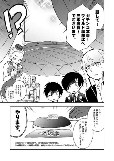 WILD3! 5