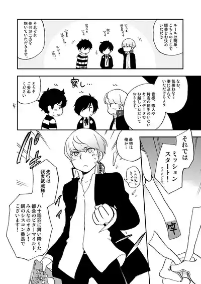WILD3! 6