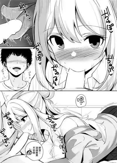 野宫酱充电中 | ノノミチャージ 8