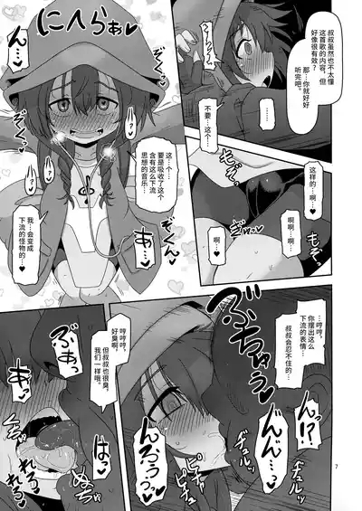 Bokura no Machi no Furou Shoujo 7
