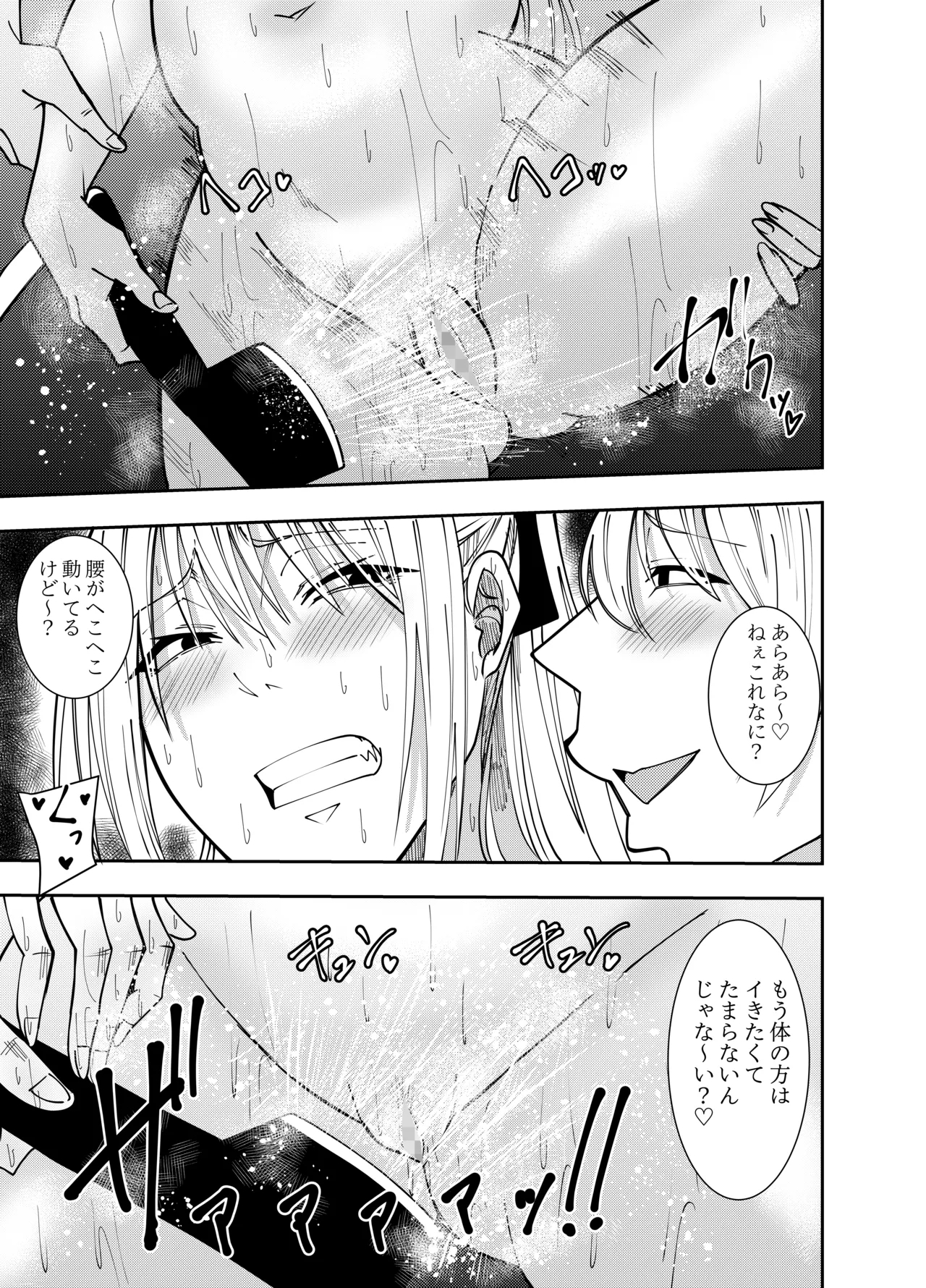 女魔剣士アザミ・ムーア レズシャワープレイ編 - Page 14