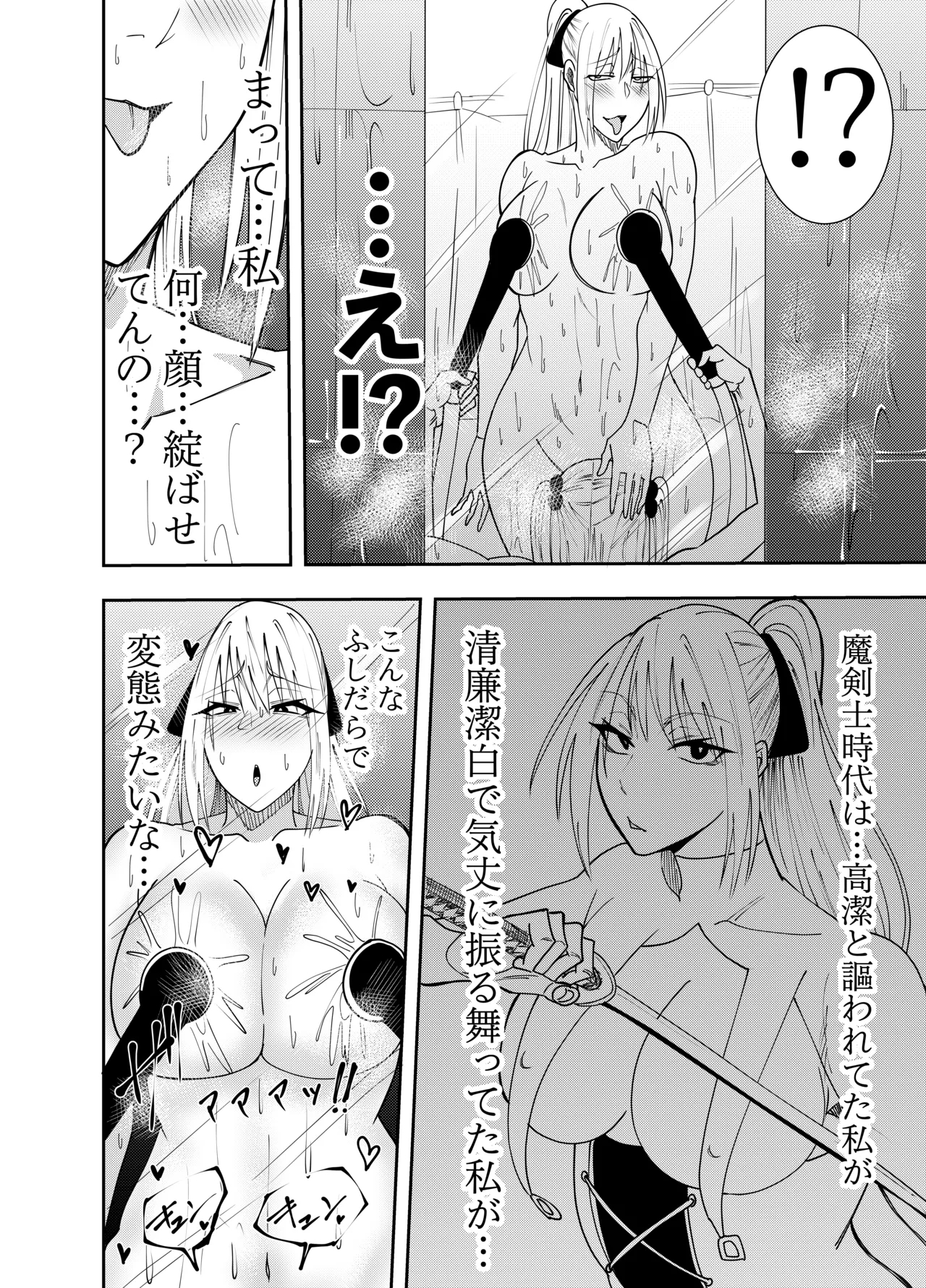 女魔剣士アザミ・ムーア レズシャワープレイ編 - Page 19