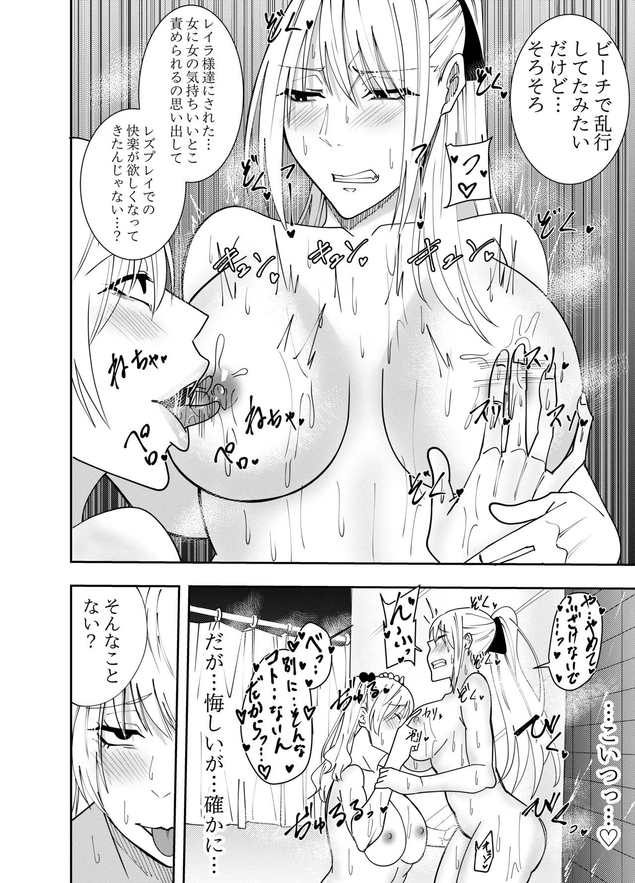 女魔剣士アザミ・ムーア レズシャワープレイ編 - Page 5