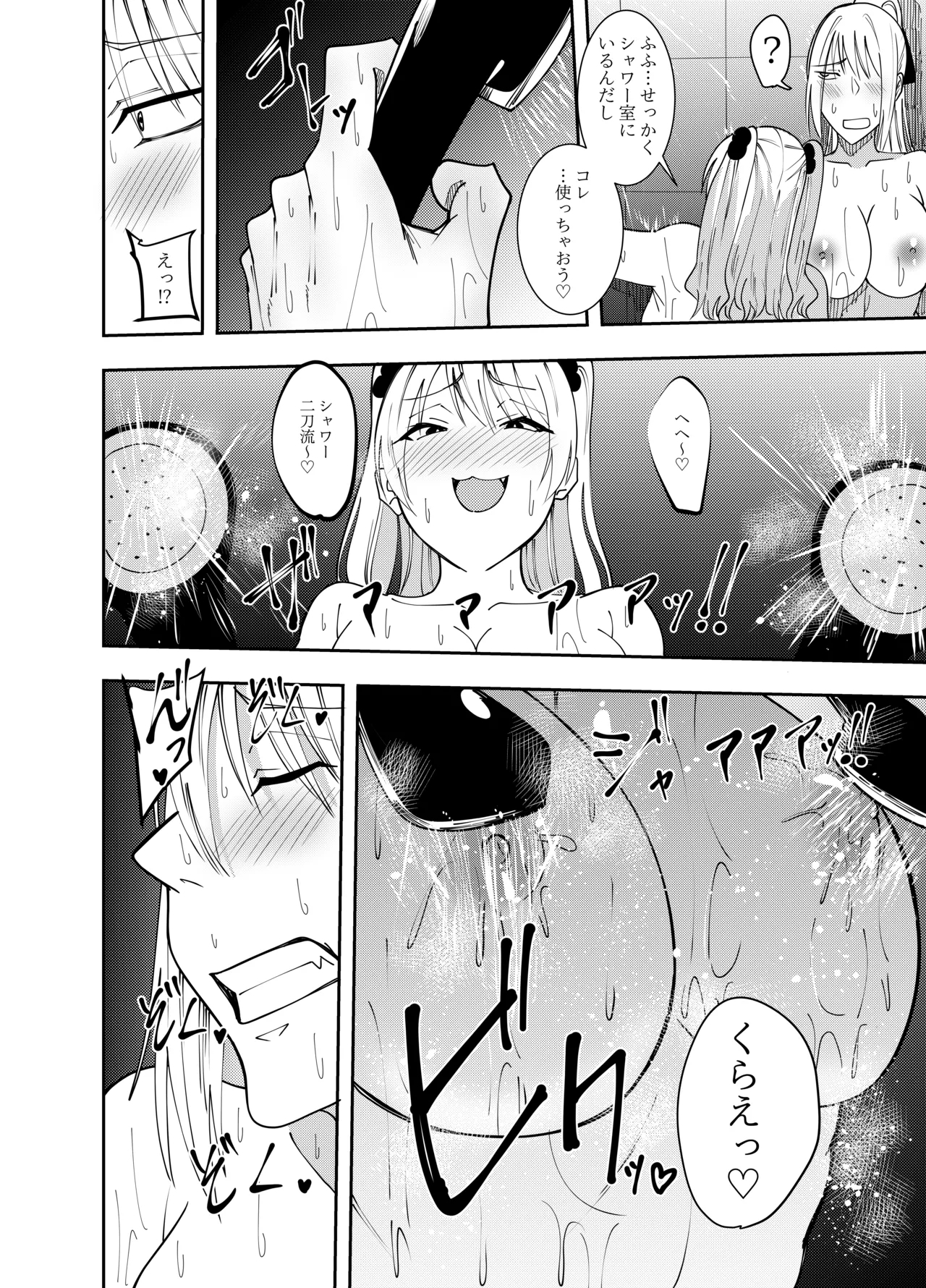 女魔剣士アザミ・ムーア レズシャワープレイ編 - Page 9