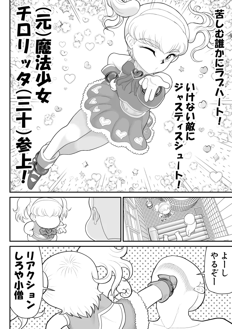 ソープ・FAKE庵17（終） - Page 10