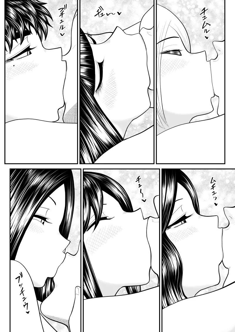 ソープ・FAKE庵17（終） - Page 24