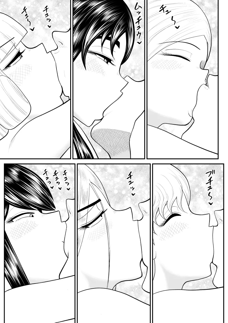 ソープ・FAKE庵17（終） - Page 25