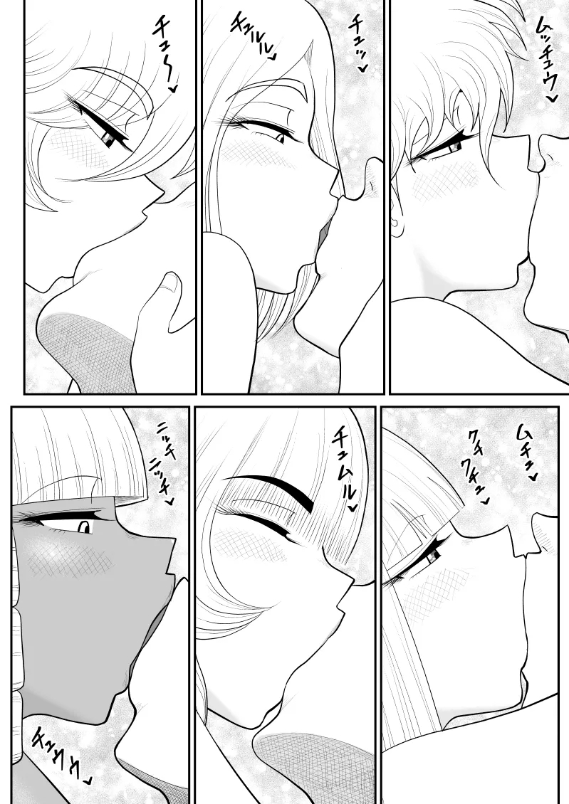 ソープ・FAKE庵17（終） - Page 26